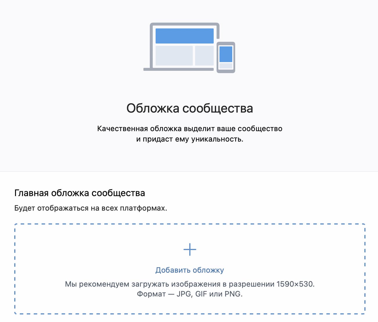 Перейдите в раздел «Управление»
