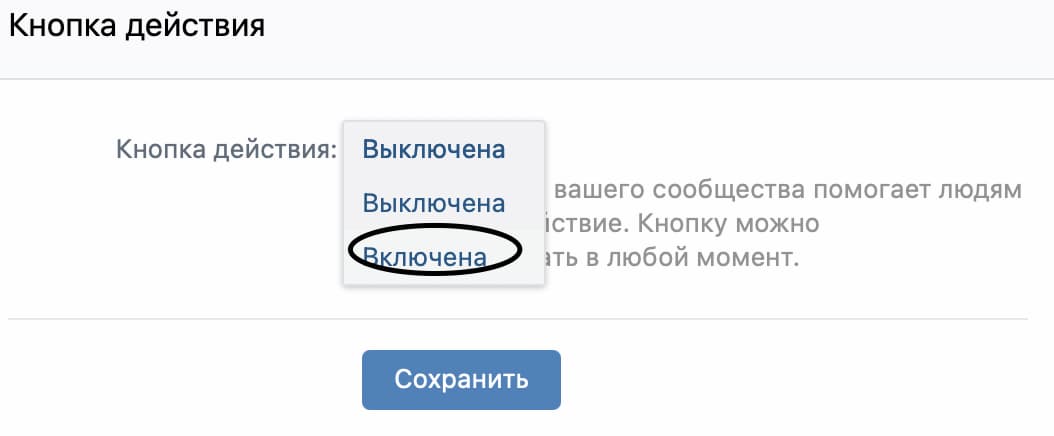 В качестве примера настроим кнопку действия для звонков по телефону