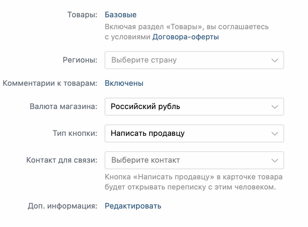 Функции интернет-магазина