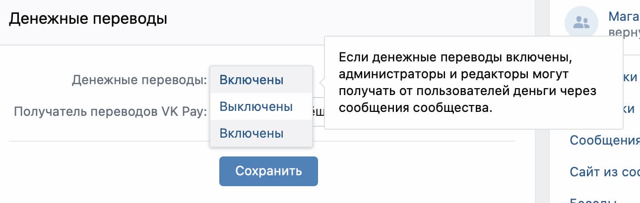 Денежный перевод