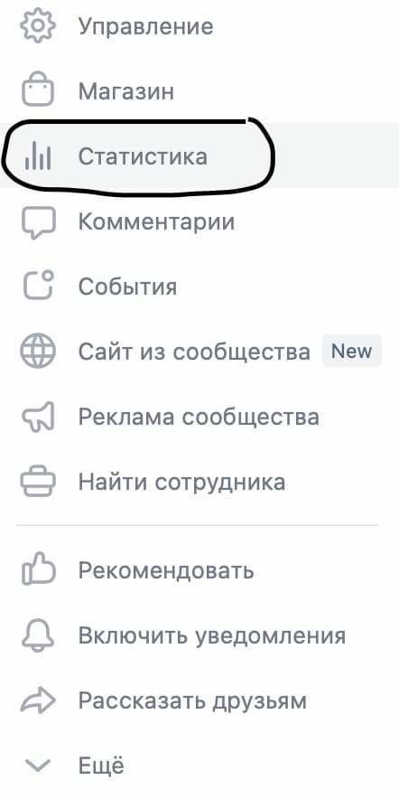 В магазине есть кнопка «Статистика»