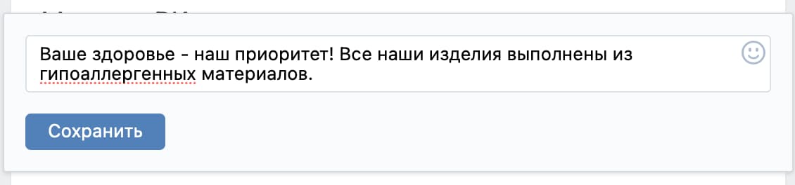 Максимальная длина статуса — 140 символов