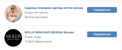 В первом случае мы видим пример неудачного названия группы, а ниже — удачного