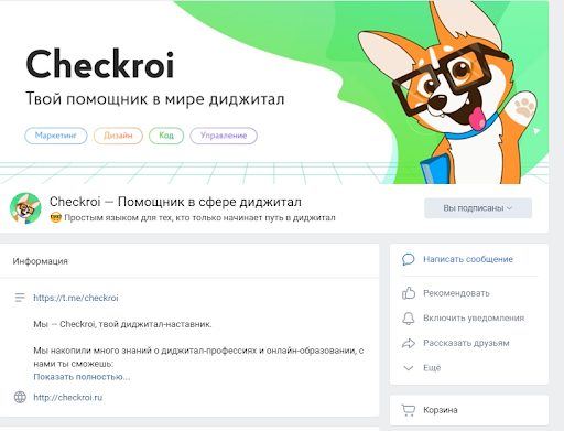 Название должно описывать тематику и род деятельности группы