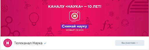 На обложке группы располагается новость — день рождения канала. Аватар сделан из логотипа канала