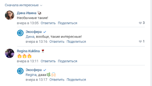 Пользователи начинают к вам лучше относиться, если вы часто взаимодействуете с ними от лица сообщества