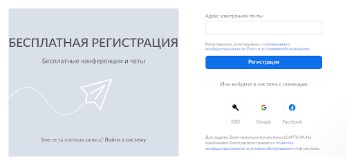 Теперь вам нужно пройти регистрацию