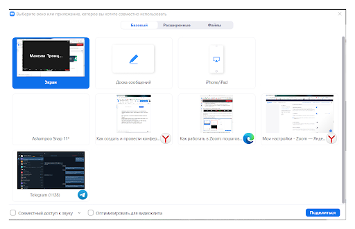 тип демонстрации