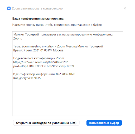 Ваша конференция уже появилась в разделе «Конференции»