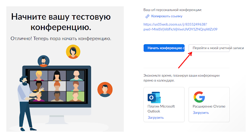 Тестовая конференция