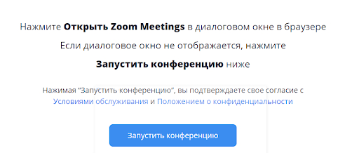 личный кабинет Zoom