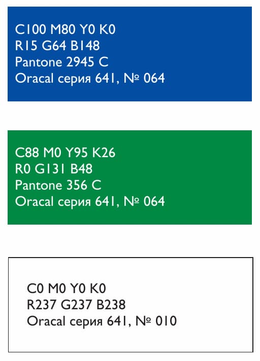 Корпоративные цвета компании «ГРУППА Е4»