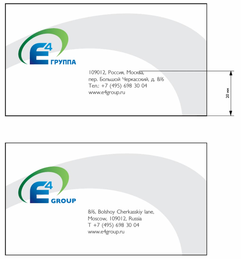 Пример оформления визитной карточки на русском и английском языках