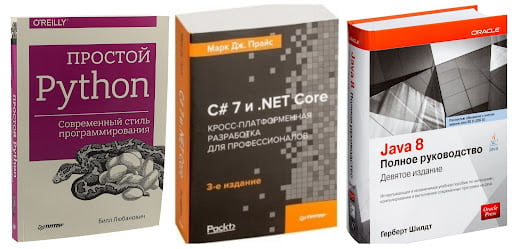 Учебники и книги