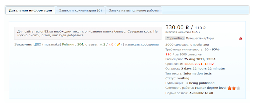 Пример задания с etxt.