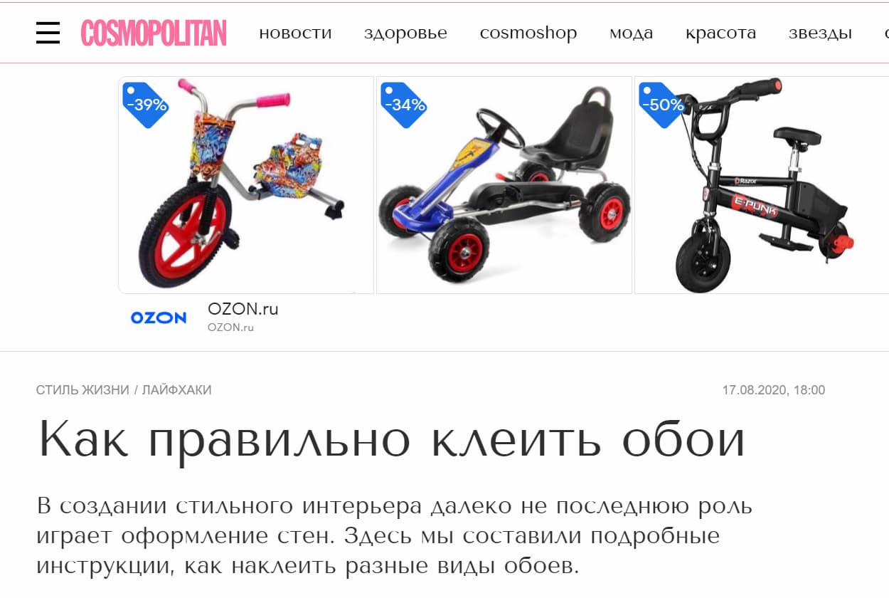 Пример контекстной рекламы