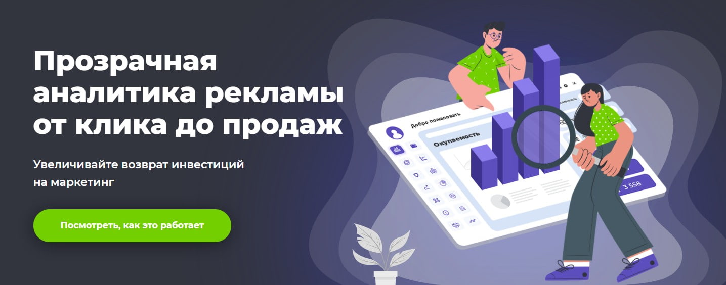 Главная страница сайта сервиса