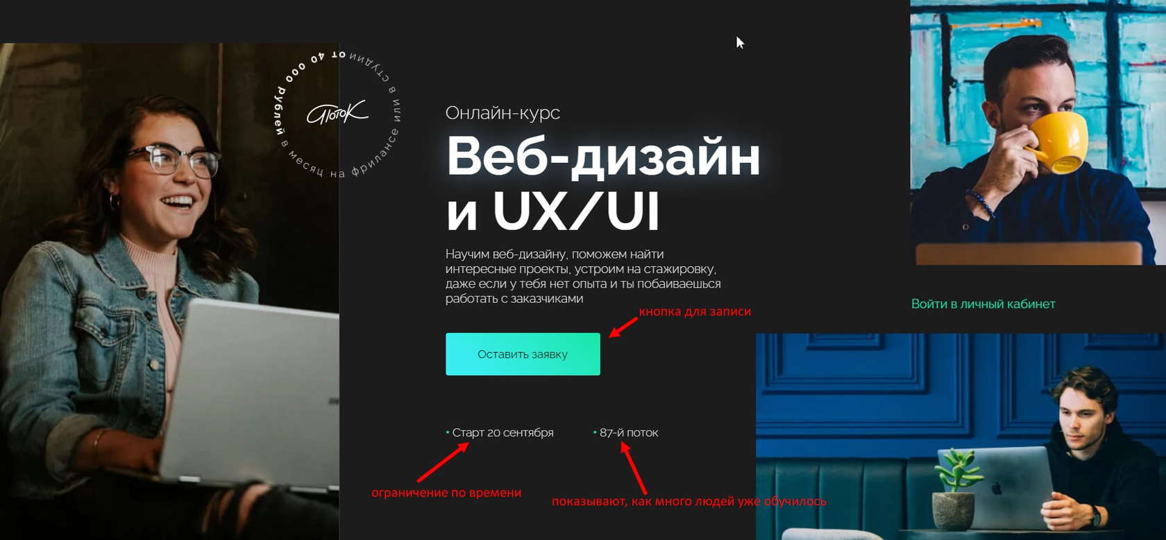 Первый экран лендинга должен давать основную информацию