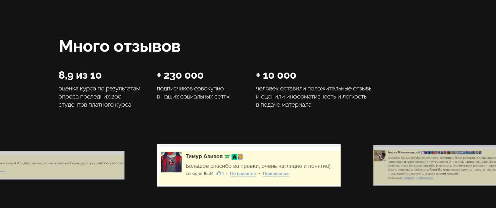 Отзывы как способ доказать качество