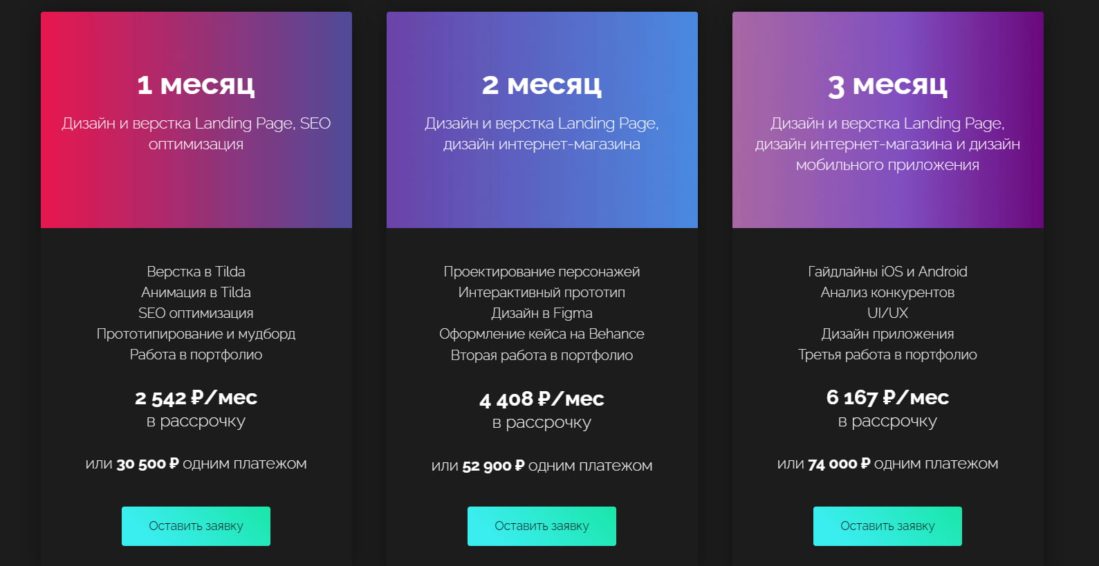 Возможность выбрать оптимальный тариф