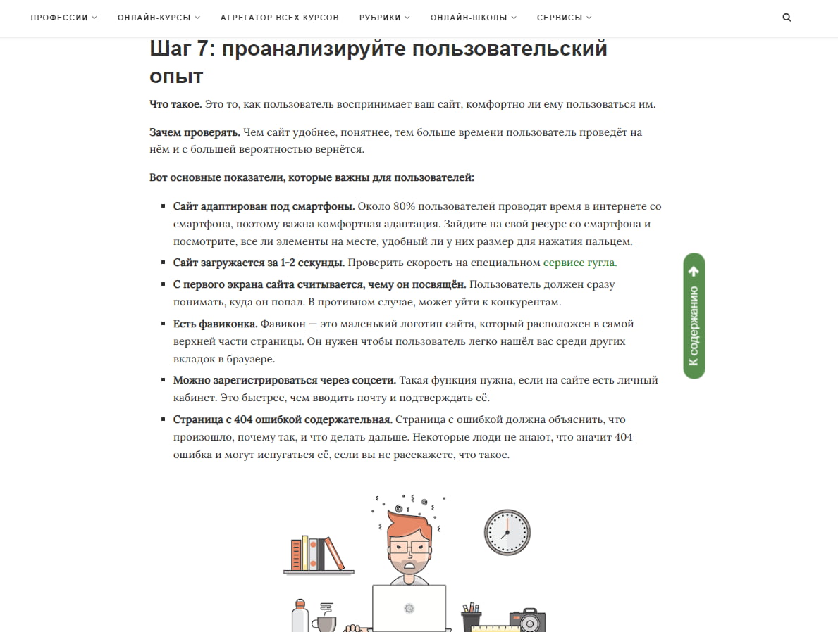 Основное наполнение блога — это тексты и картинки. Есть поисковая строка для удобного поиска статей