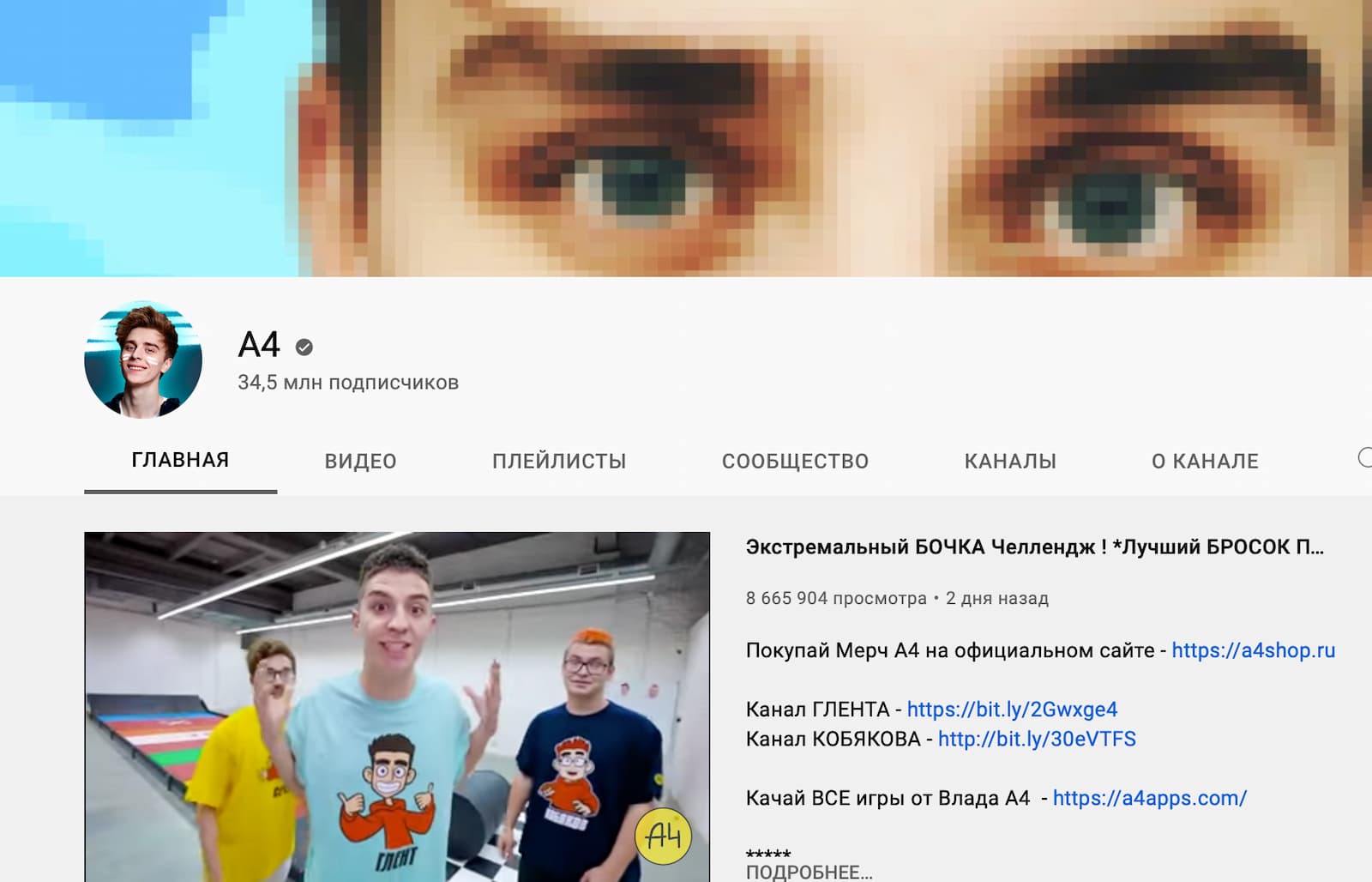 Владислав Бумага