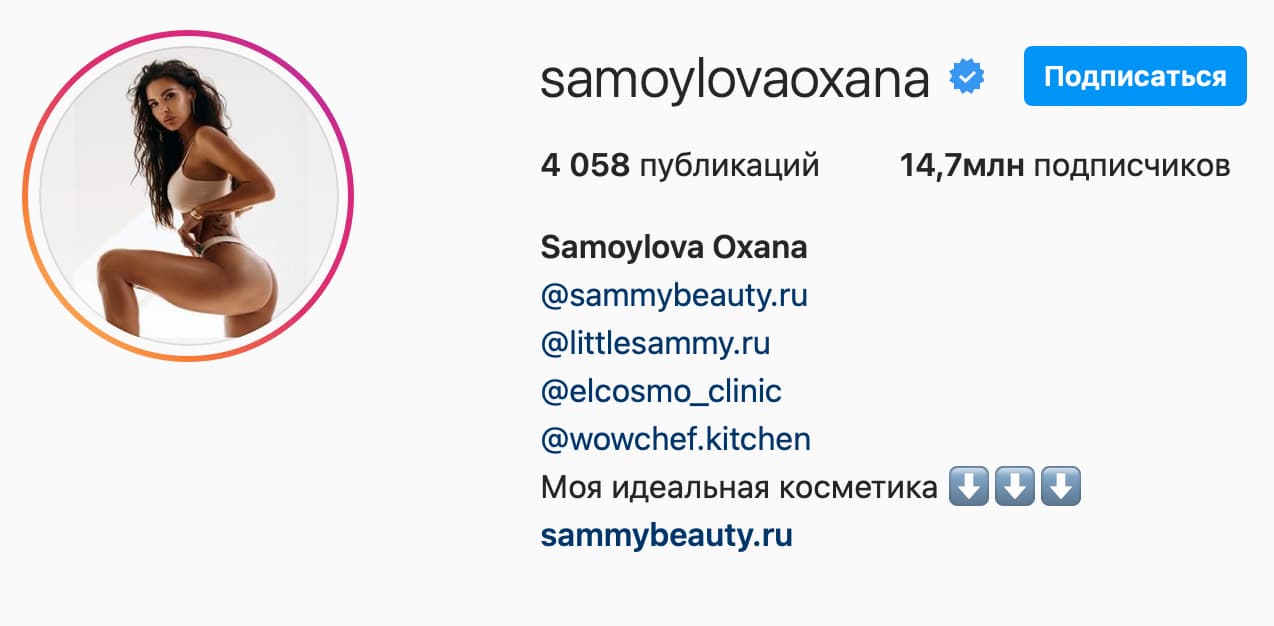 Оксана Самойлова