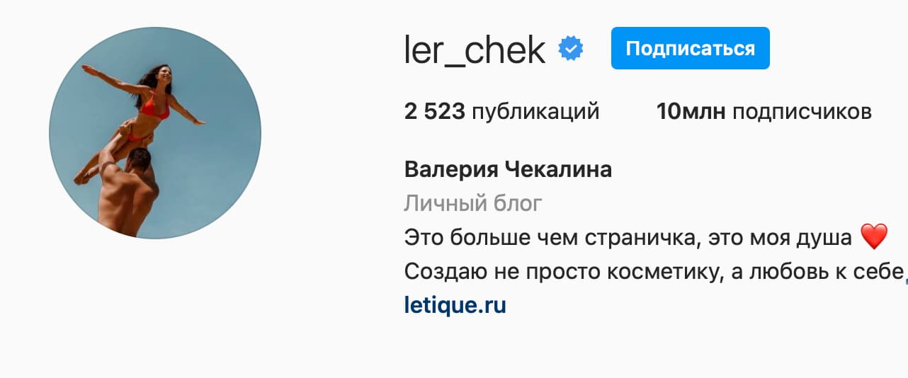 Валерия Чекалина