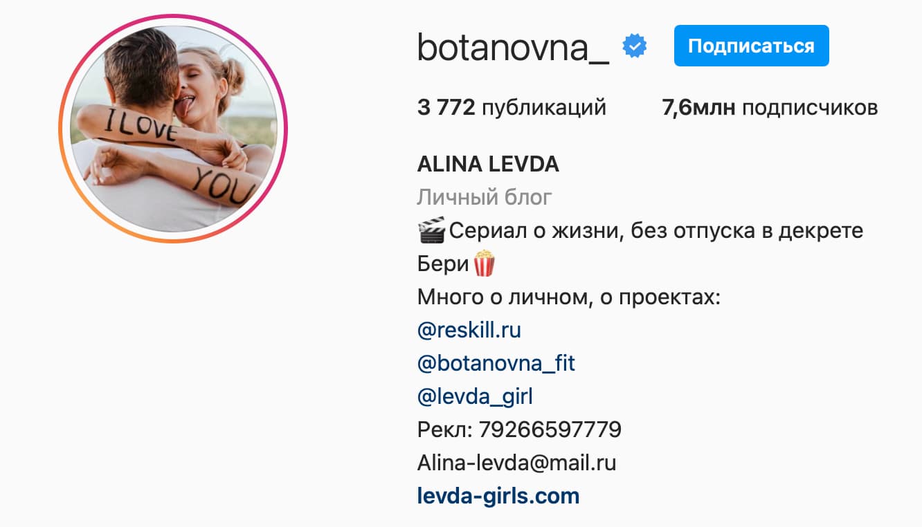 Алина Левда