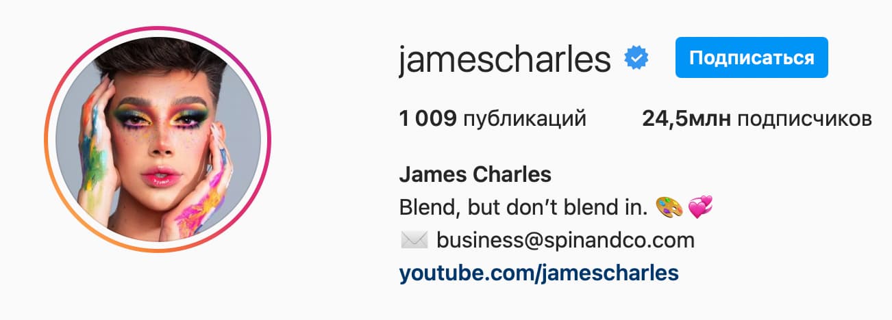 Джеймс Чарльз