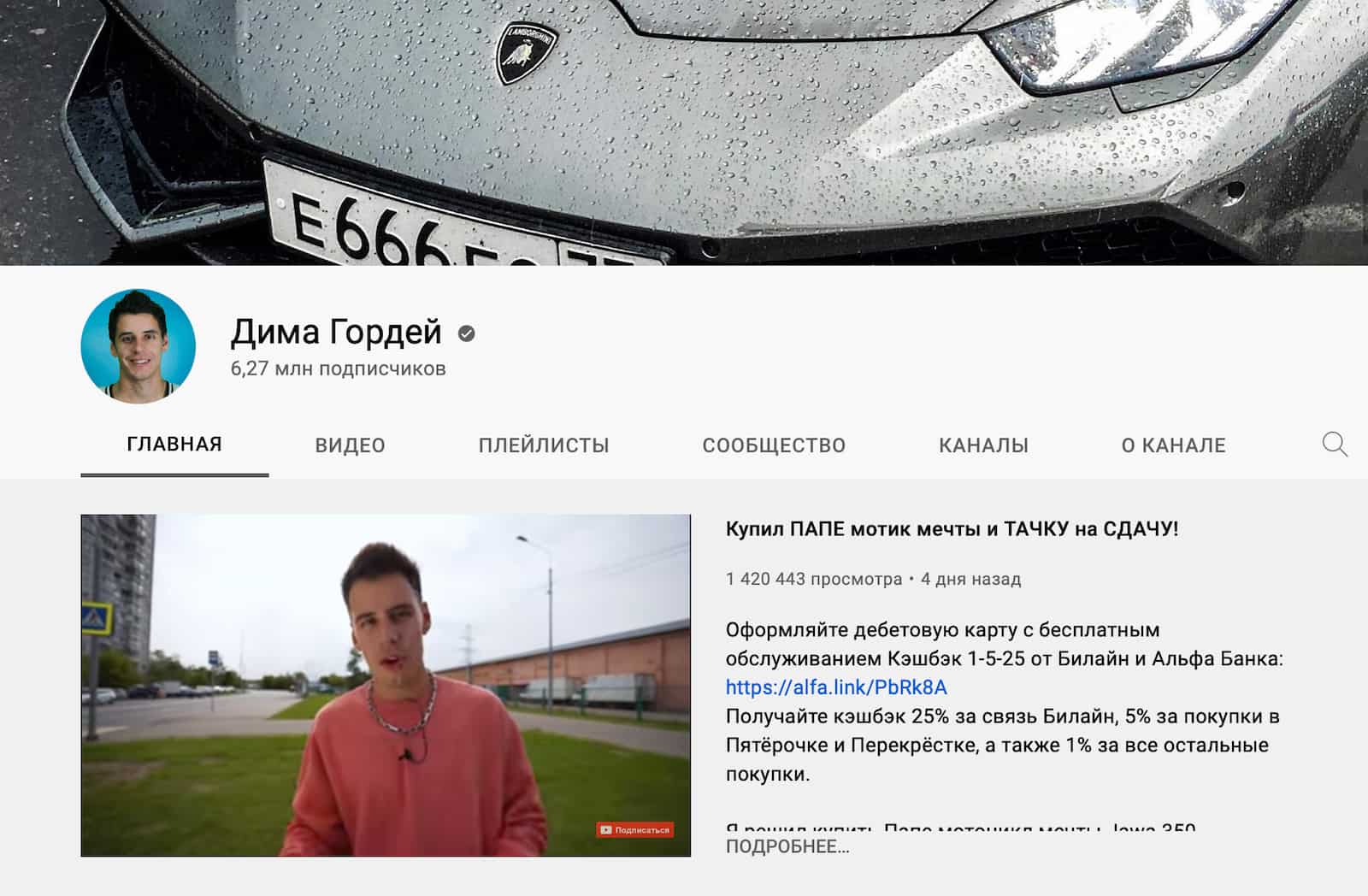 Дмитрий Гордей