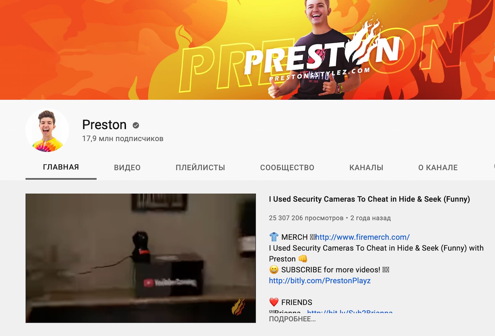 Престон Арсмент