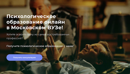 Факультет психологии