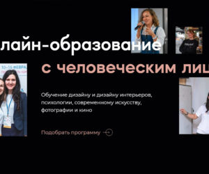 Vysshee obrazovanie ot onlayn shkoly sreda obucheniya