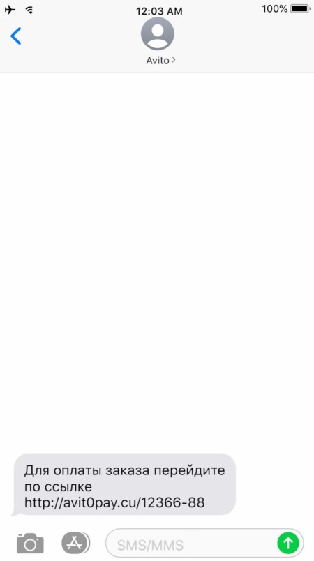 Такие сообщения нужно игнорировать или сразу удалять