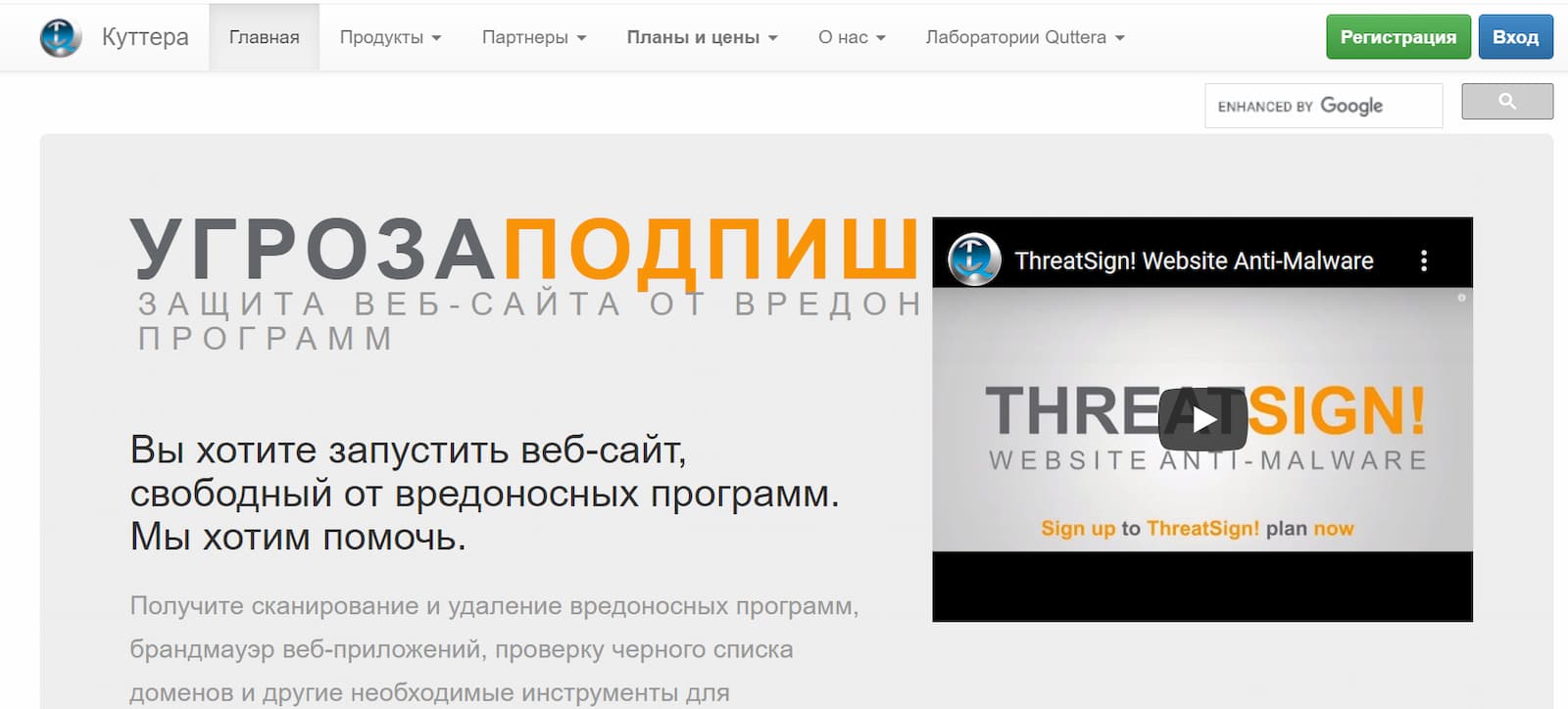 На сервисе есть видео о том, как проверить сайт на наличие вирусов