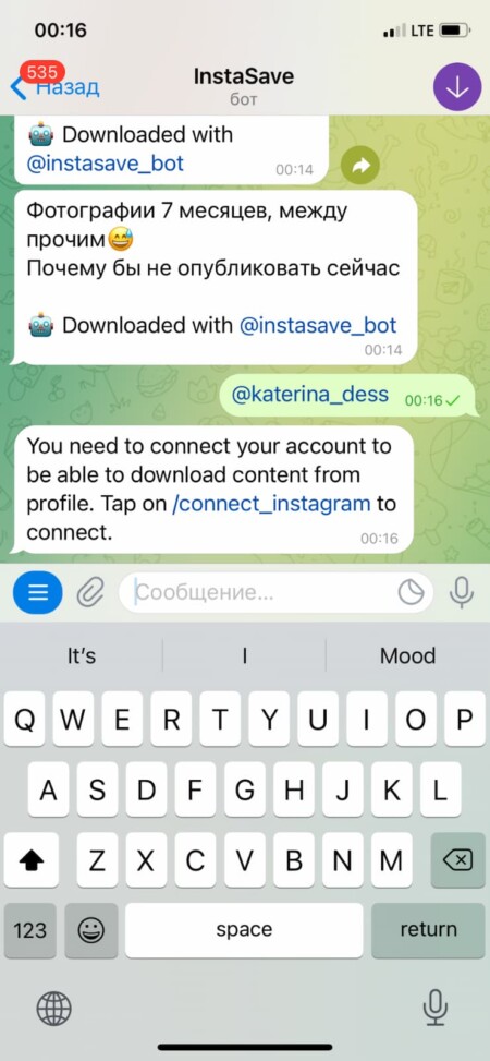 Если хотите скачать контент из своего аккаунта, отправьте его ник