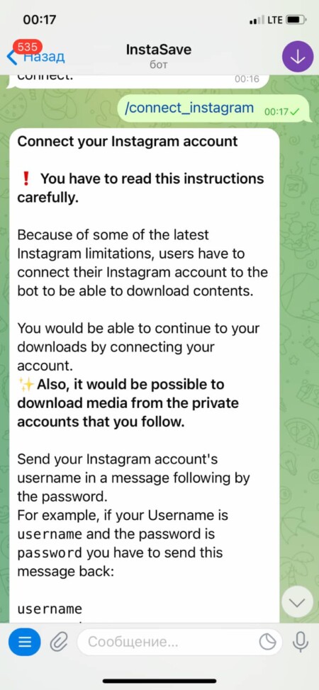 Отправьте команду /connect_instagram.