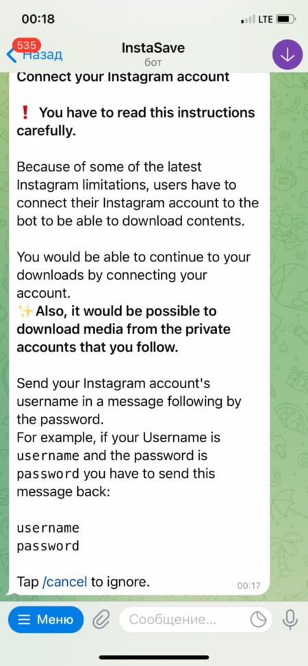 Бот пришлёт подробную информацию, как связать аккаунт и чат