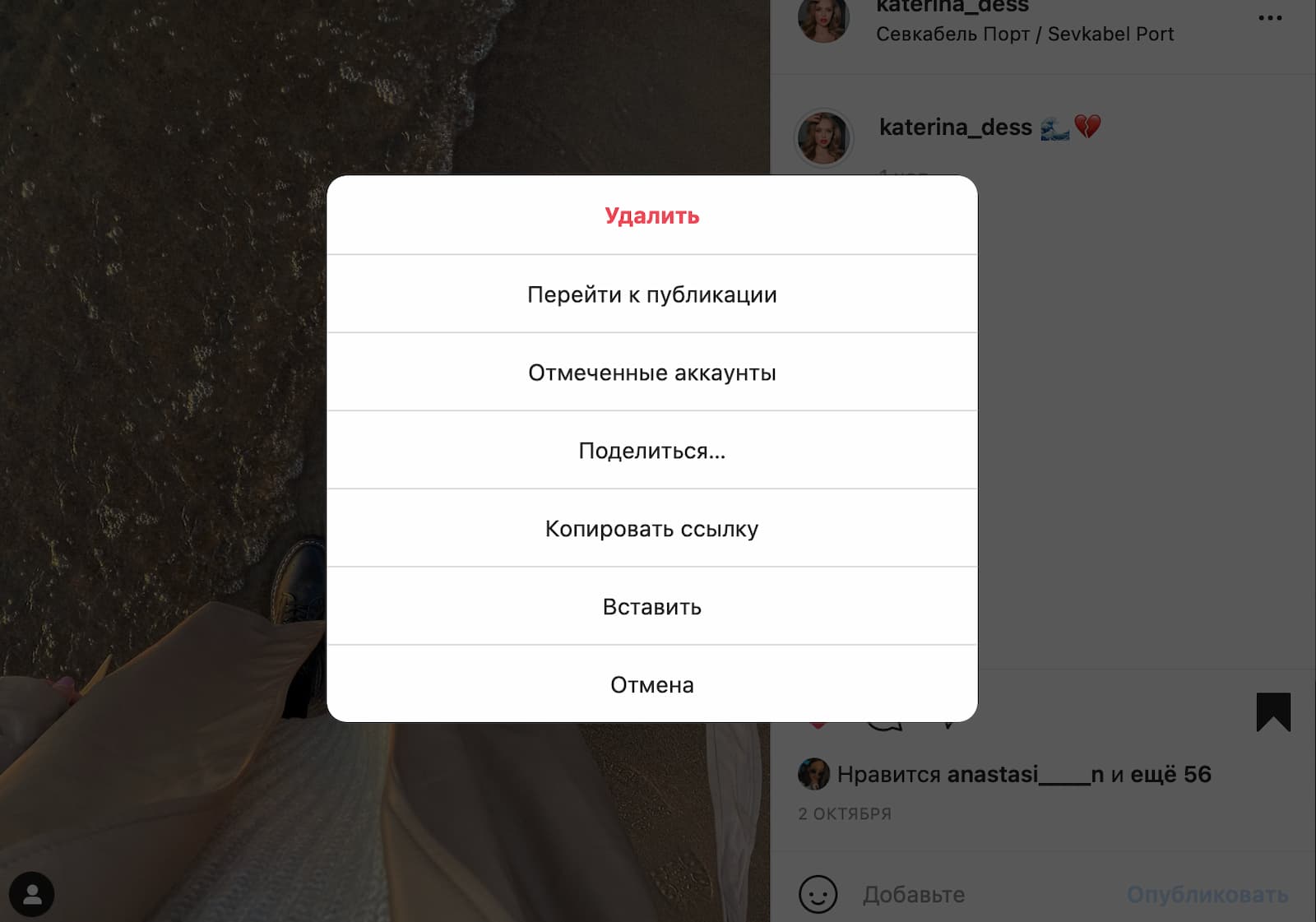 Откройте пост в инстаграм и скопируйте ссылку.