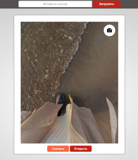 Сервис выведет на экран картинку. Скачайте её, нажав на неё правой кнопкой мыши и выбрав пункт «Сохранить…»