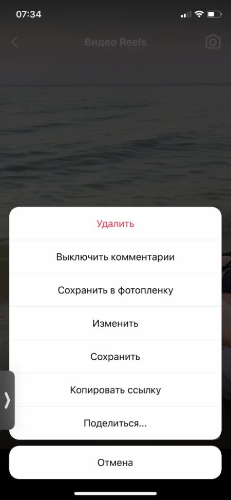 Откройте раздел reels, включите нужное видео и скопируйте его ссылку