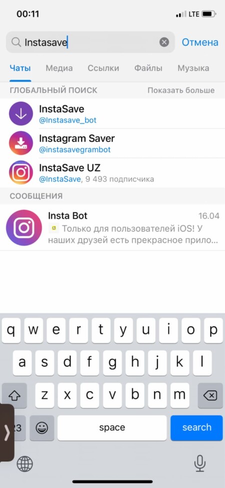 Откройте приложение телеграм и введите в поисковой строке название бота