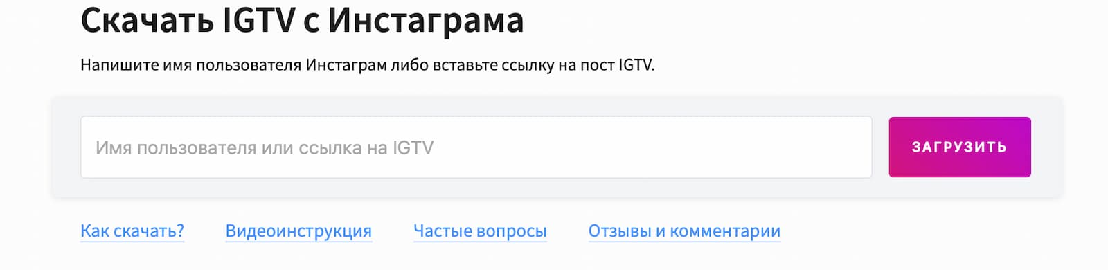Перейдите на официальный сайт онлайн-сервиса
