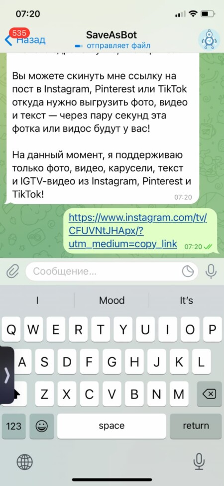 Отправьте ссылку боту