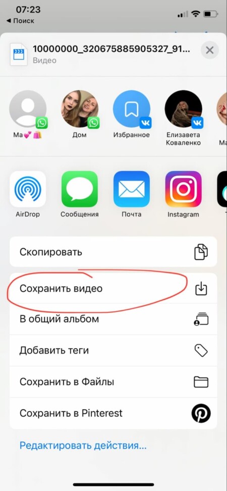 Нажмите на кнопку и выберите «Сохранить видео»
