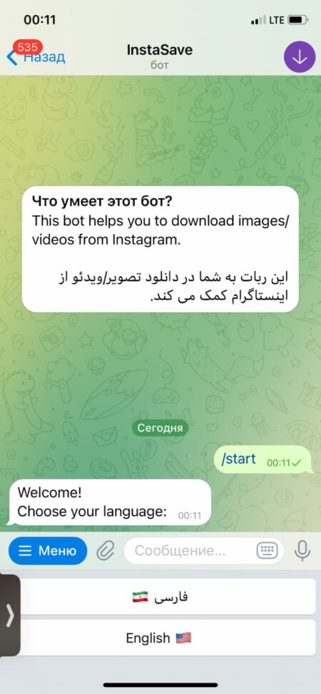 Выберите язык