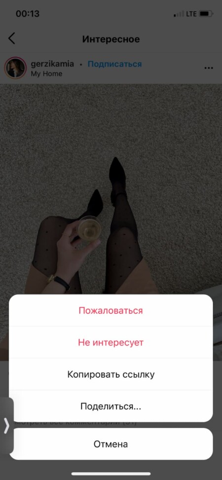 Если хотите скачать контент из чужого аккаунта, просто отправьте ссылку на него.