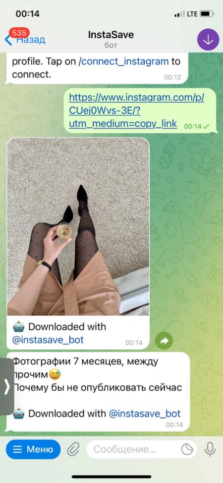 Ответным сообщением бот пришлёт фотографию