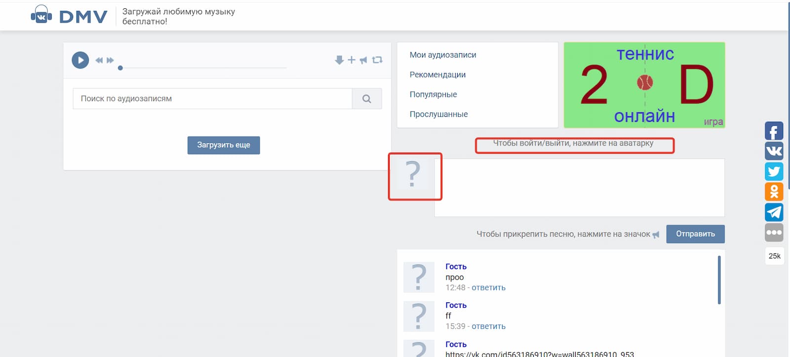 Авторизация для расширения DMV